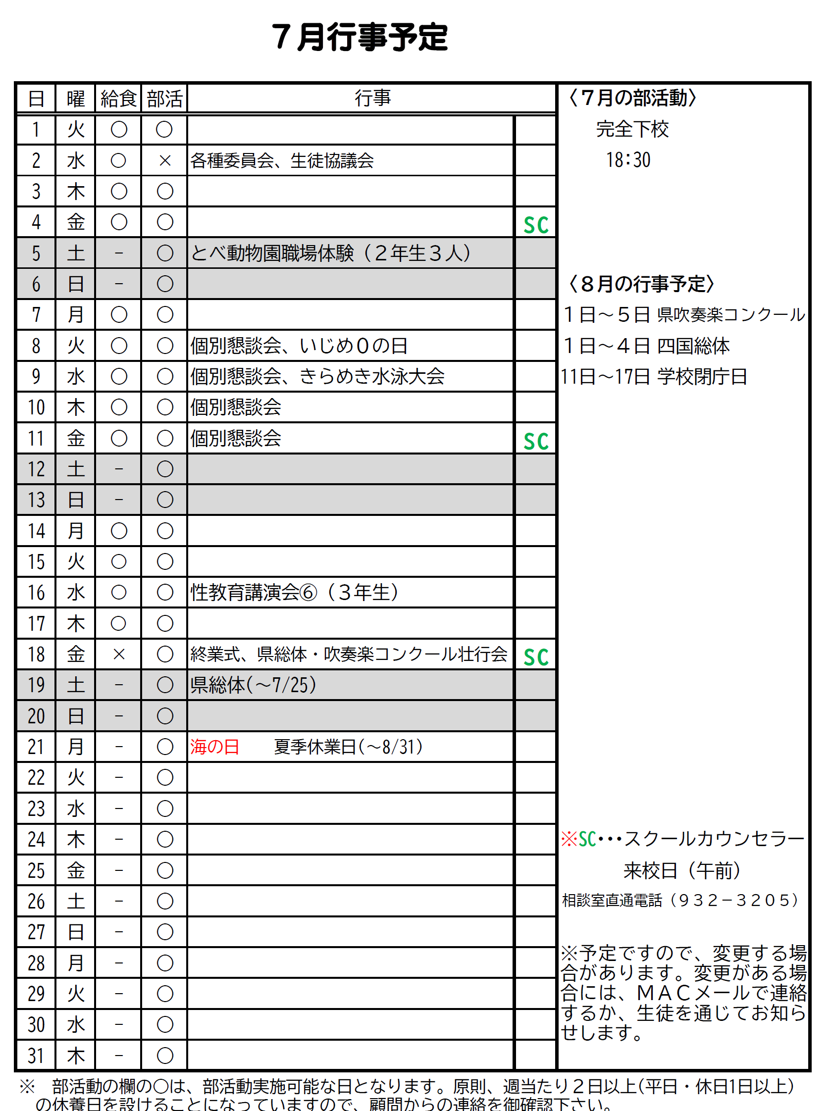 無題