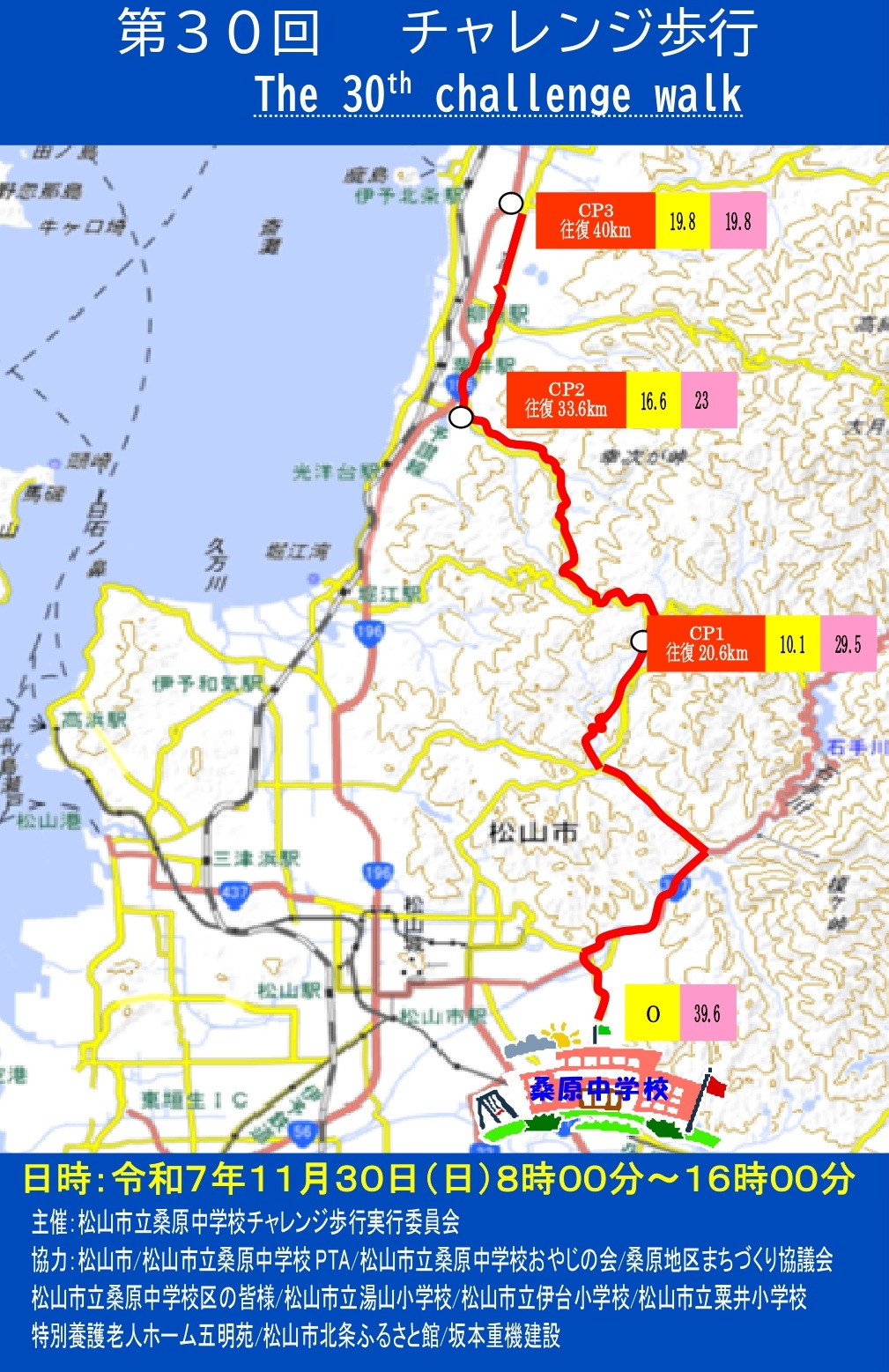 コース全図（コマ図＋保護者位置）_page-0001