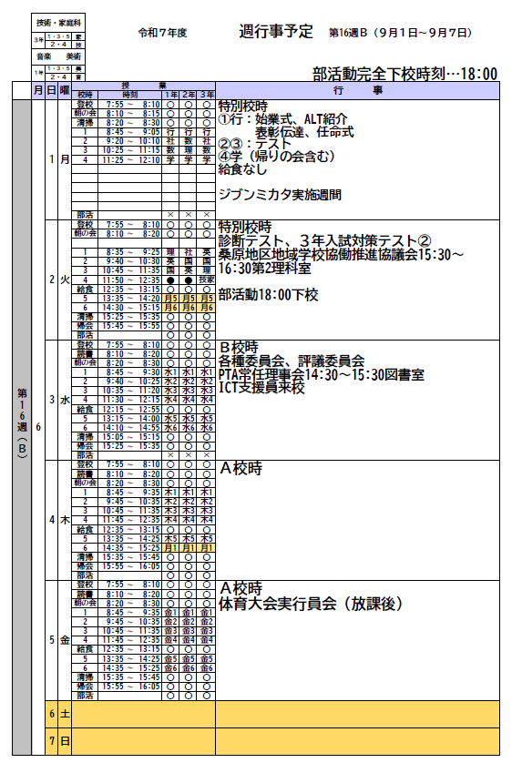 スクリーンショット 2025-09-01 125505
