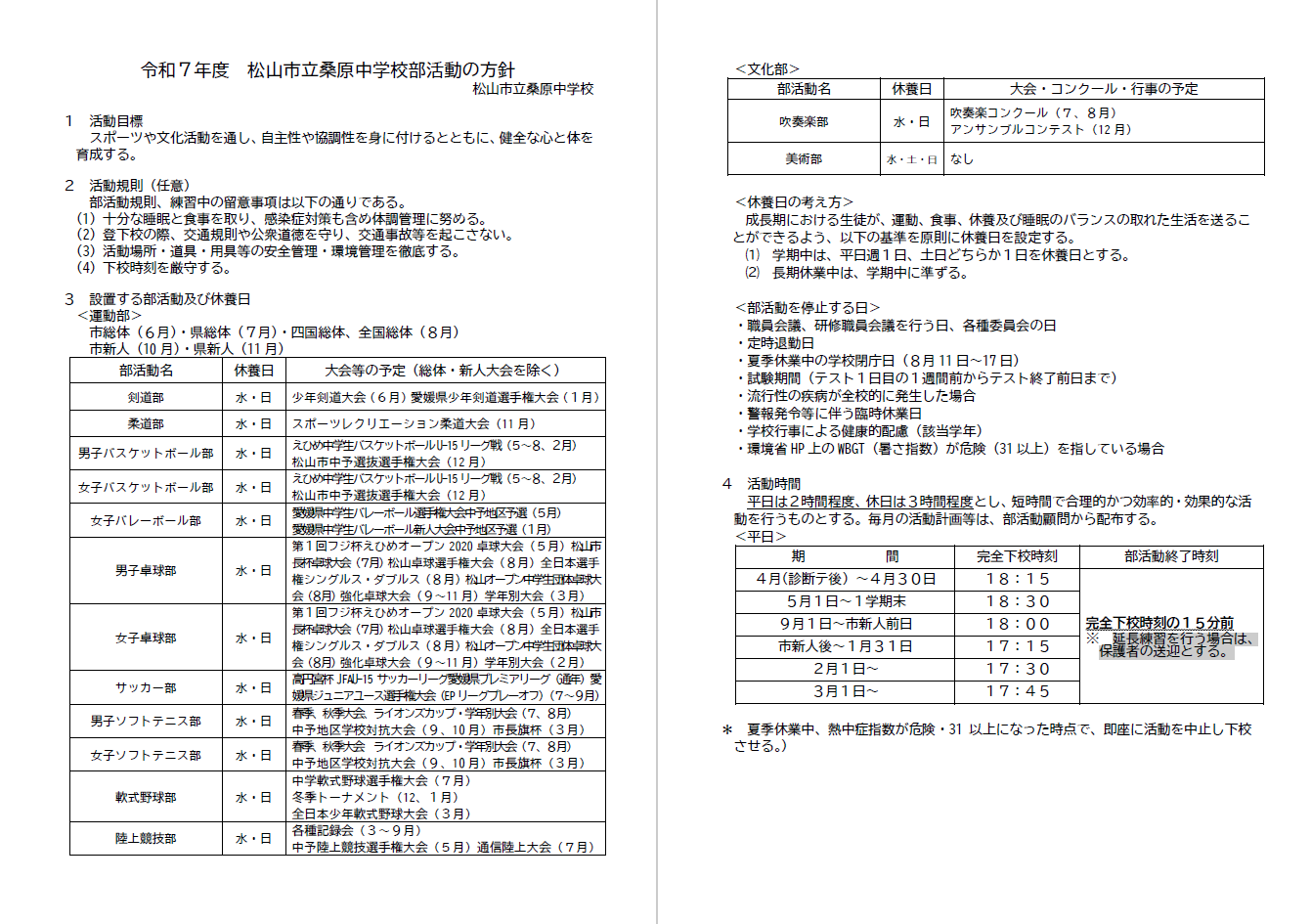 スクリーンショット 2025-09-24 103755