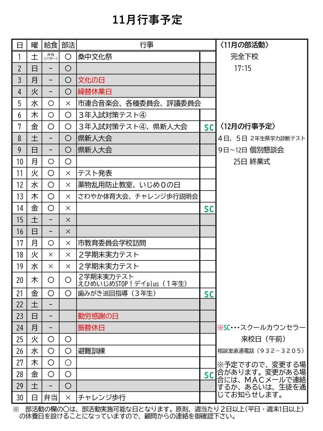 R7ー月予定（HP）_page-0001