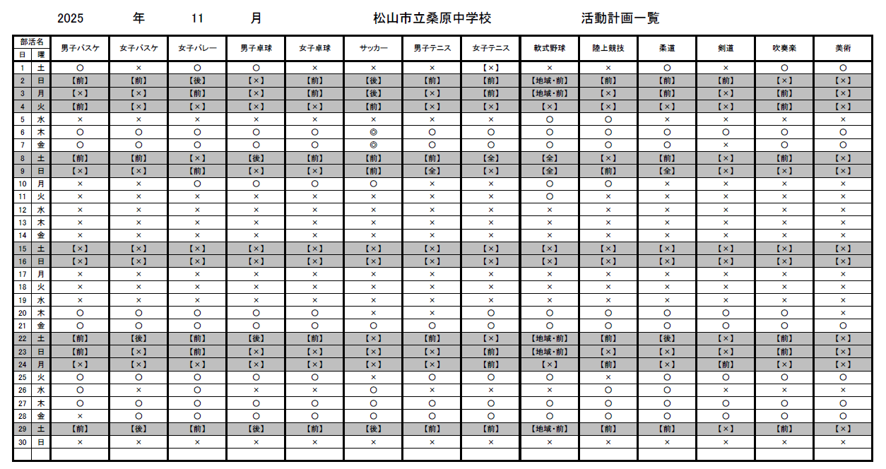 スクリーンショット 2025-10-29 162809