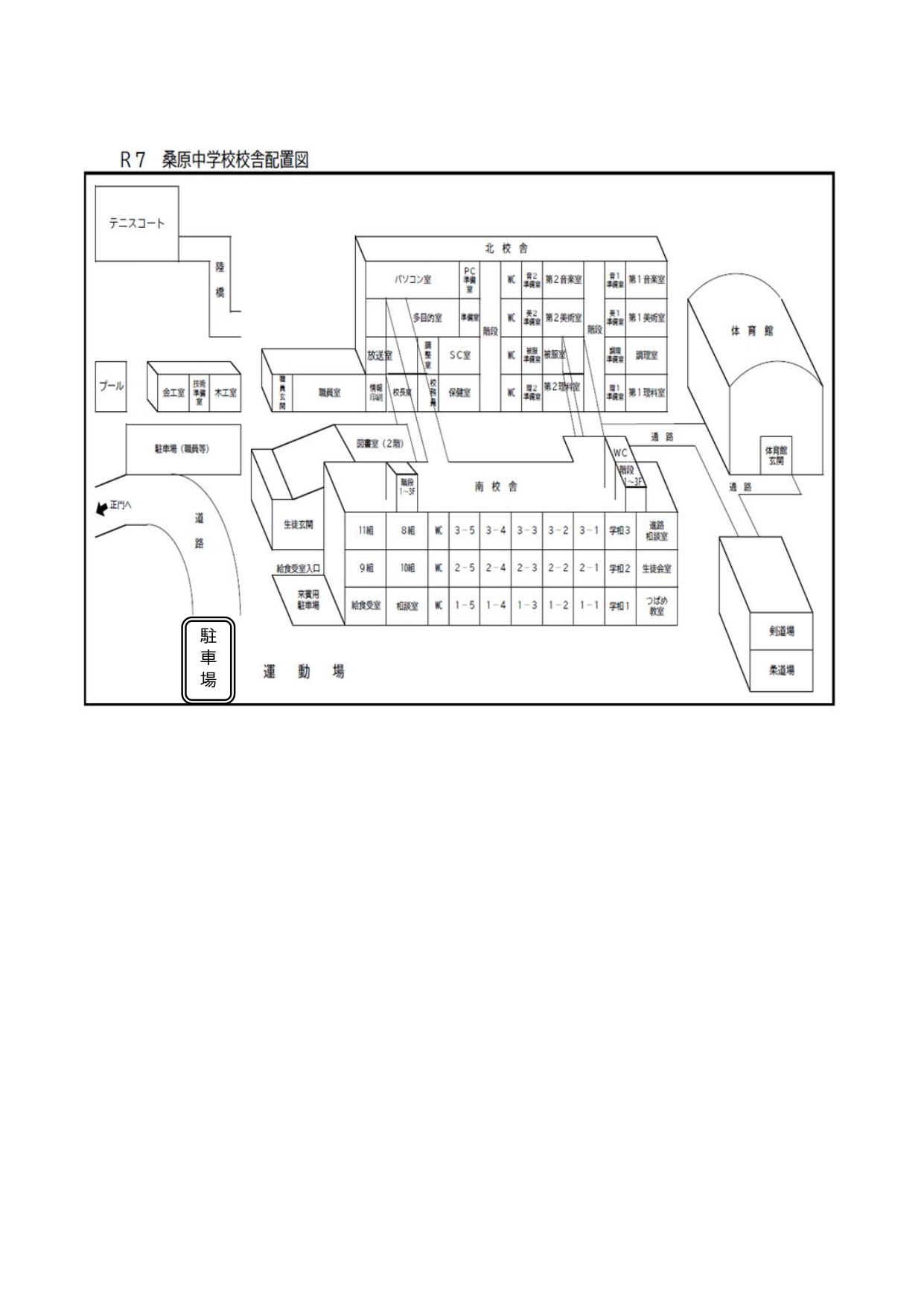 R7-２学期個別懇談_page-0003