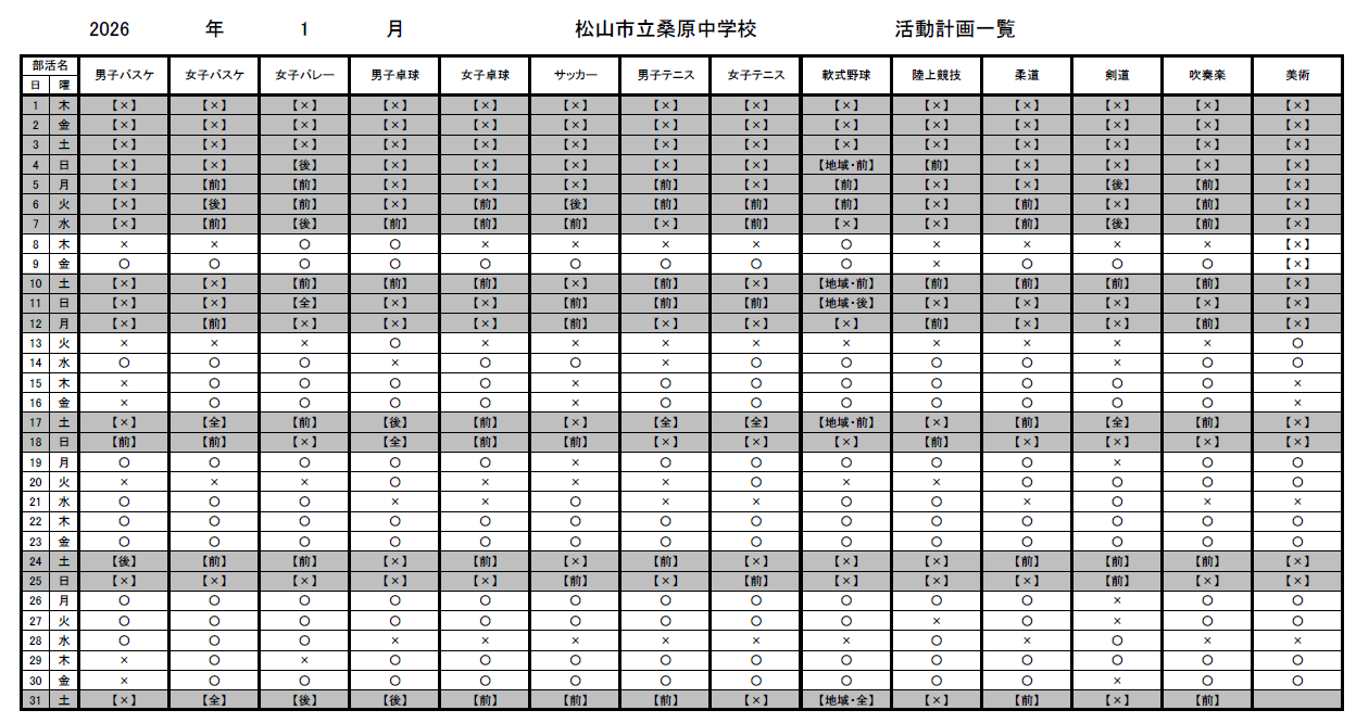 スクリーンショット 2025-12-23 185445
