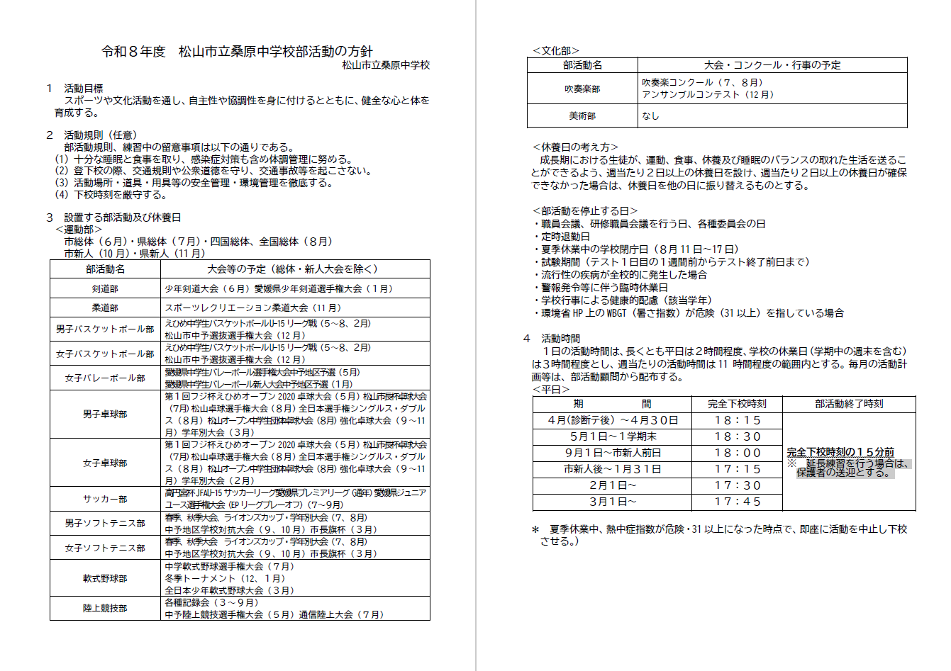 スクリーンショット 2026-04-08 164241